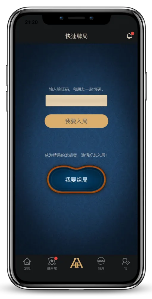 HHpokerapp官方入口游戏界面截图展示